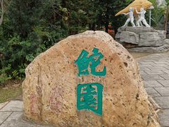 -深圳国际园林花卉博览园