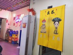 -到味·蒙小铁羊肉馆(粮道街总店)