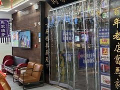 -百年老字号·马家烧麦馆(中街店)
