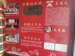 门面-苏面斋·本地传统苏式面馆
