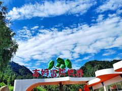 -吉姆冒险世界(蓟州店)