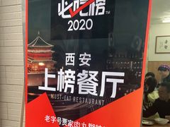 -老字号贾家肉丸糊辣汤(光明巷店)