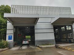 -第十机动车安全检测站