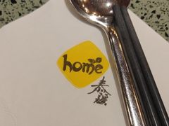 -Home Thai·泰谣(王府井apm店)