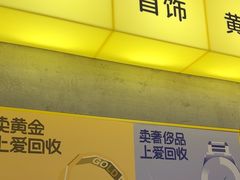 -爱回收(五角场万达店)