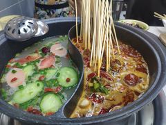 鸳鸯锅底-俭让佬妈现卤串串(温江总店)