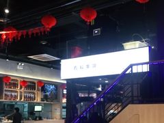 -木屋烧烤(龙湖天街店)