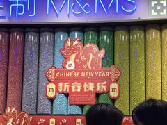 -m豆巧克力世界(上海世茂广场店)