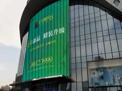 -新百广场(中山西路店)