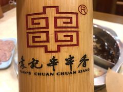 -宏姐串串香(宏伟路店)