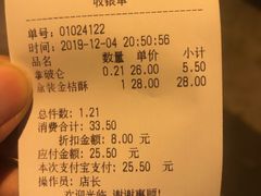 -闻酥园(大慈寺店)
