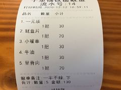 -十里铺铁板鱿鱼