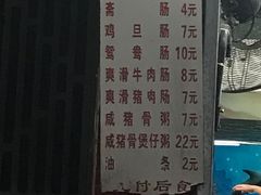 -祥胜美食