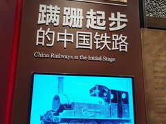-中国铁道博物馆(正阳门馆)