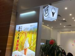 -野人先生现做冰淇淋(北京环宇荟店)