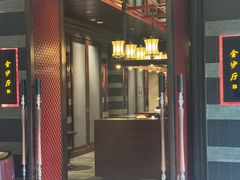 -杭州西子湖四季酒店·金沙厅