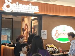 -萨莉亚意式餐厅(上下九店)