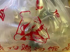 -顶巧鸡汤馄饨(虹口总店)