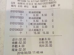 账单-匠造烘焙(上海湾店)