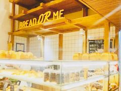 伯爵奶酥-面包与我Bread Or Me(长城汇店)