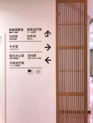 -和颜一美轻医美连锁