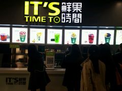 -鲜果时间·果蔬茶(赛格负二层店)