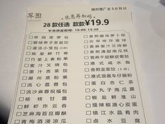 -翠园(北京王府中环店)