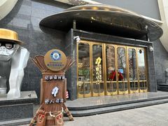 -野人部落(中街店)