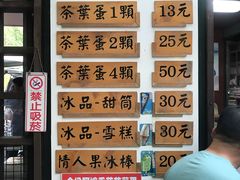 -金盆阿嬷香菇茶叶蛋(玄光店)