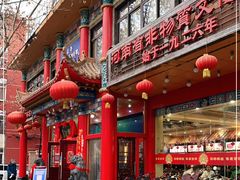 门面-葛记焖饼(伏牛路店)