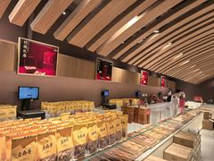 -老鼎丰糕点铺子(国贸商城店)