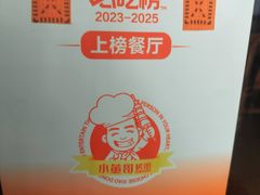 -小董哥烤串·爆汁大油边(故宫店)