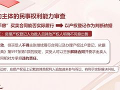 -上海申康律师事务所