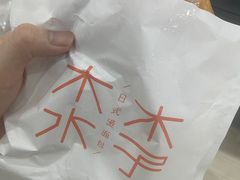 -木子木水日式烫面包(世界城光谷店)