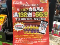 -永辉超市(鲁谷店)