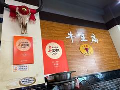 -牛王庙(龙华花园店)