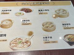 -老淮城·长鱼面(河下古镇店)