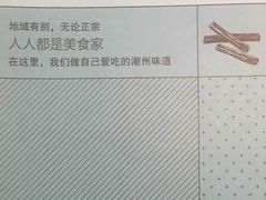 -唔止卤嘢·潮州府城菜(鹭江店)