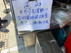 -金杨老摊头蛋饼(金口路店)