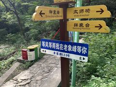 -老象峰