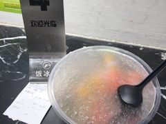 -长乐饭冰冰·冰饭·烧烤(长乐总店)