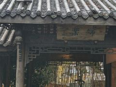-安仁古镇