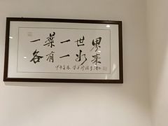 -一叶一世界·素食餐厅(锦华万达店)