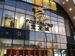 -杭州滨江宝龙城