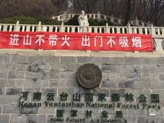 -云台山风景名胜区