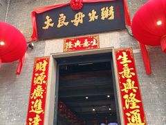 -大良毋米粥(锦龙路总店)