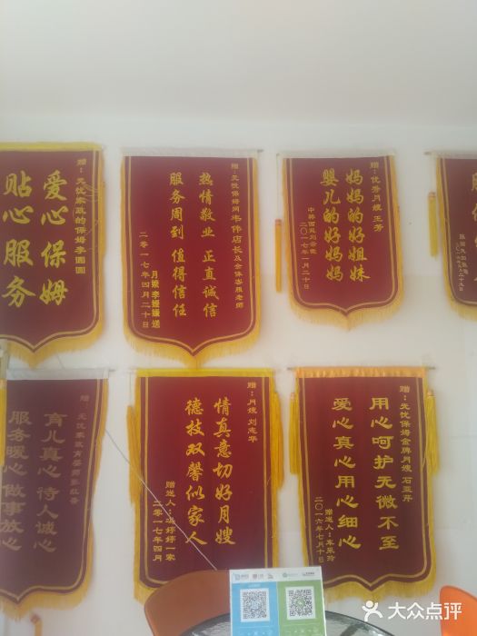 家事无忧家政保姆育儿嫂服务(崂山店)图片