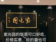 -紫光园(劲松店)