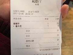 账单-喜茶(上海正大广场店)
