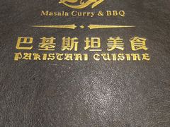 -Masala Curry and BBQ·玛莎拉巴基斯坦美食(金水万达店)